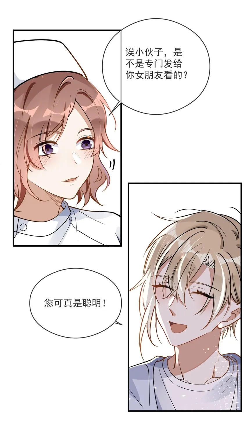 017 心疼 第6页