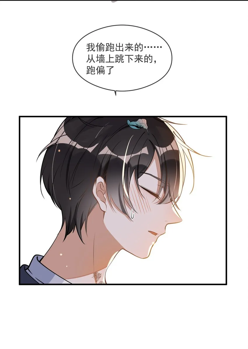 017 心疼 第14页
