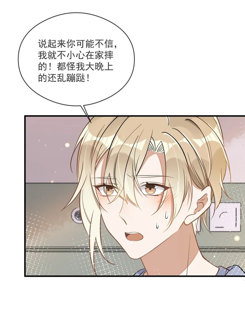 017 心疼 第17页