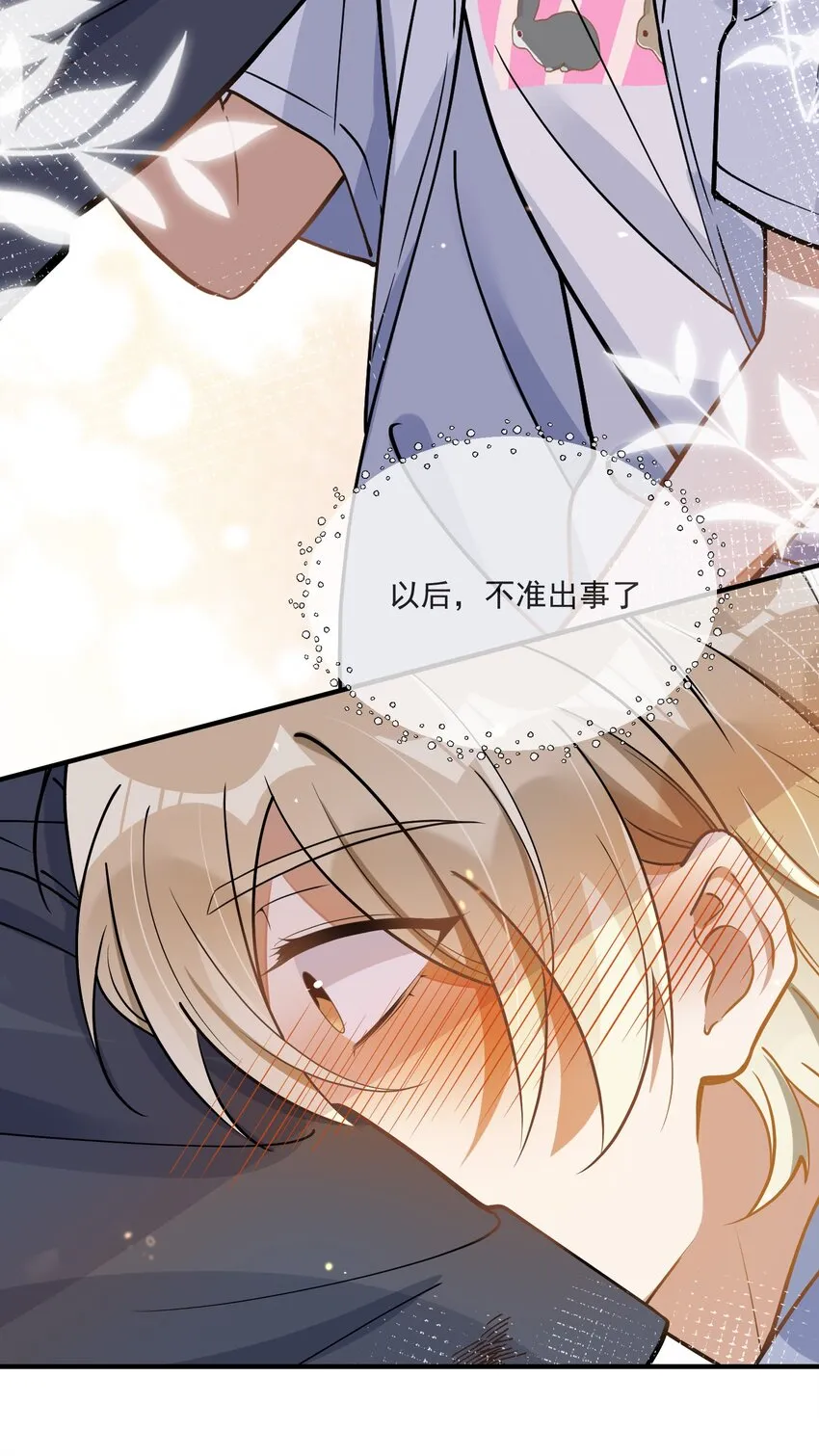 017 心疼 第21页