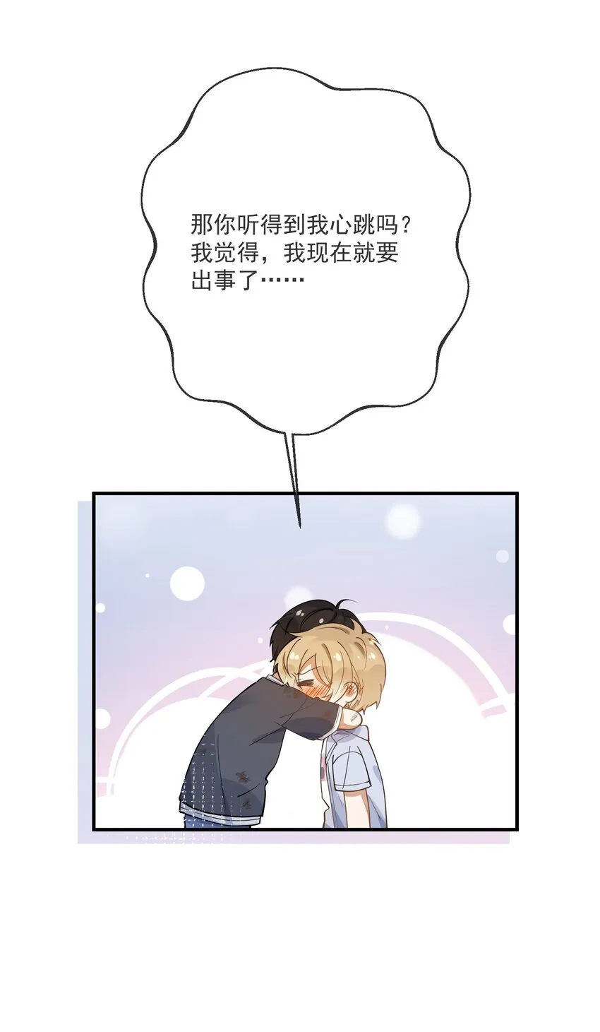 017 心疼 第22页