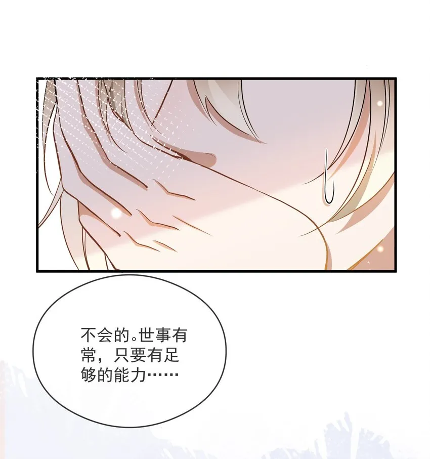 017 心疼 第23页