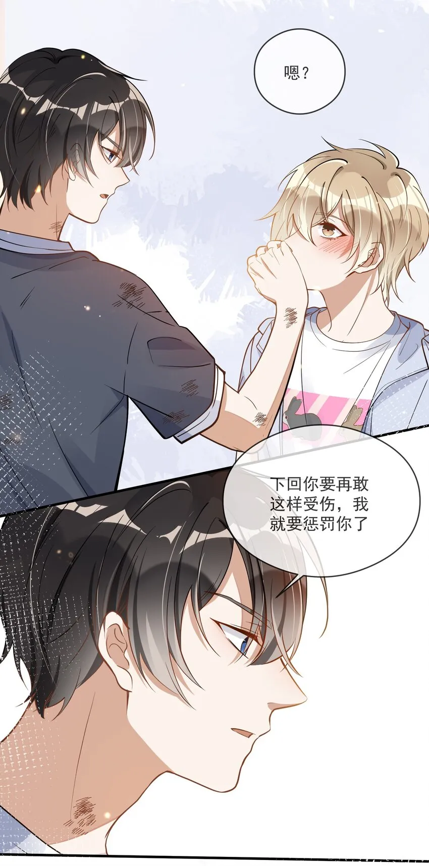 017 心疼 第24页