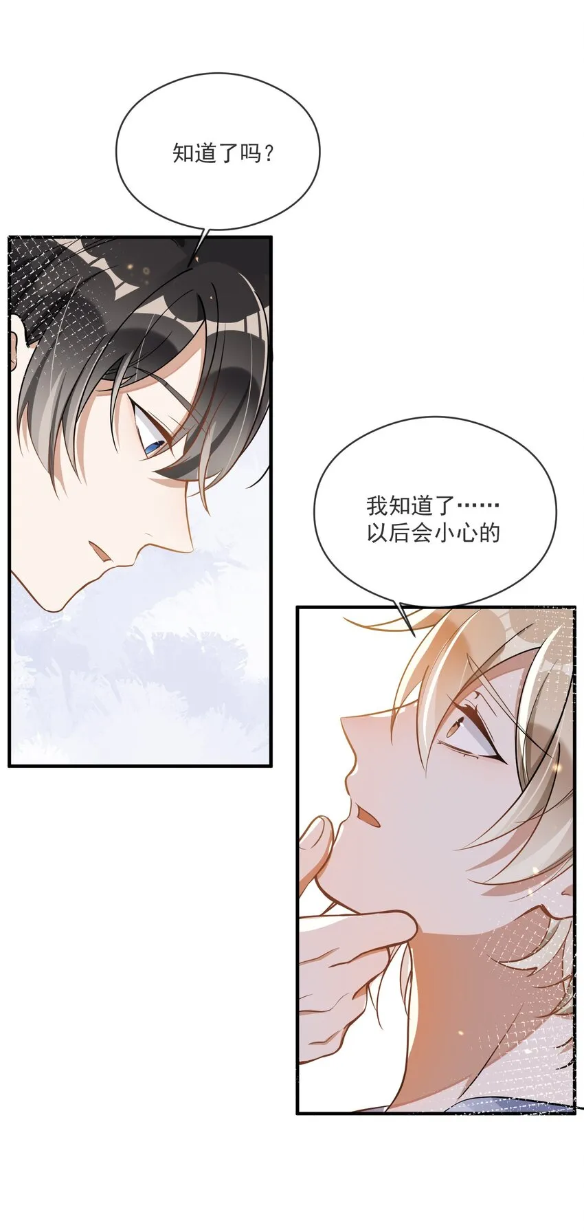 017 心疼 第32页