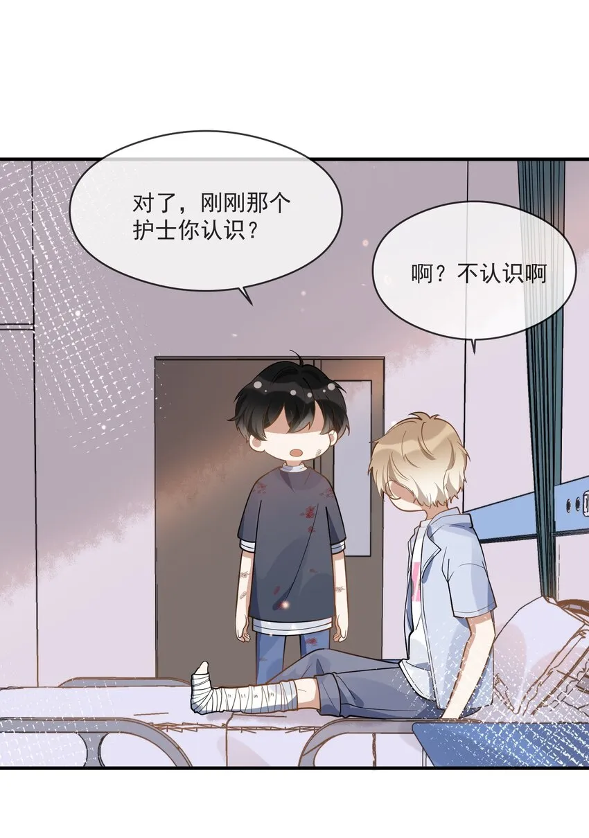 017 心疼 第34页