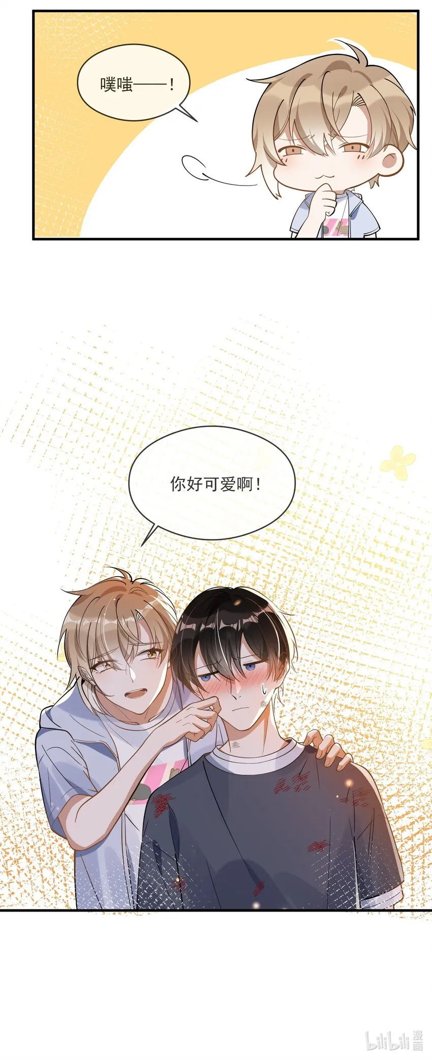 017 心疼 第39页