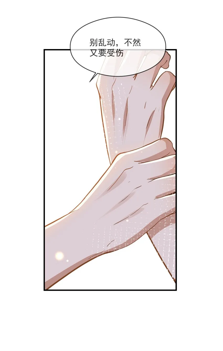 018 惹祸上身 第2页