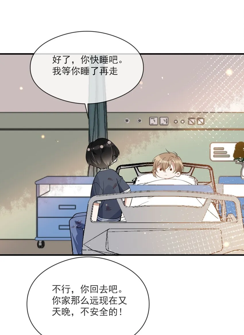 018 惹祸上身 第10页