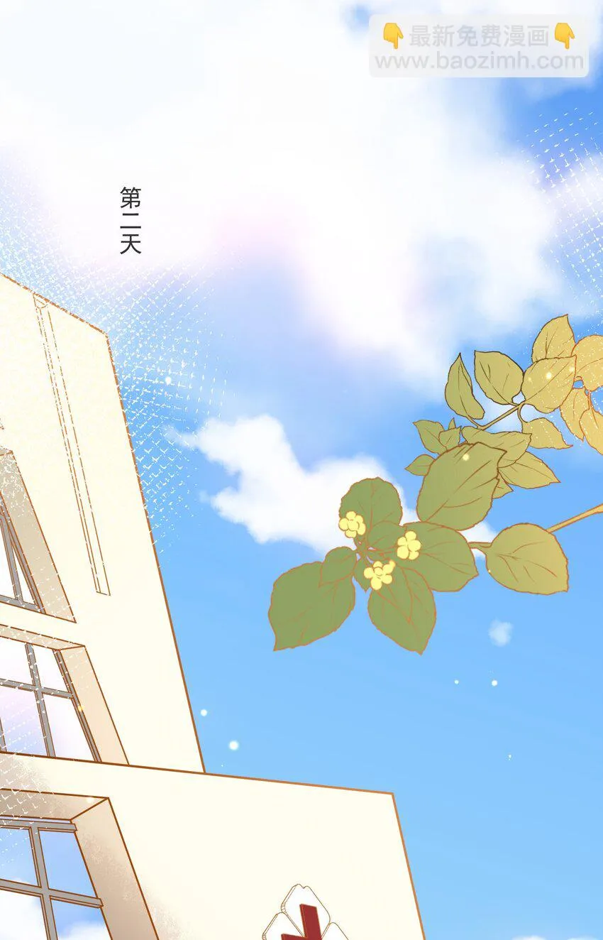 018 惹祸上身 第15页