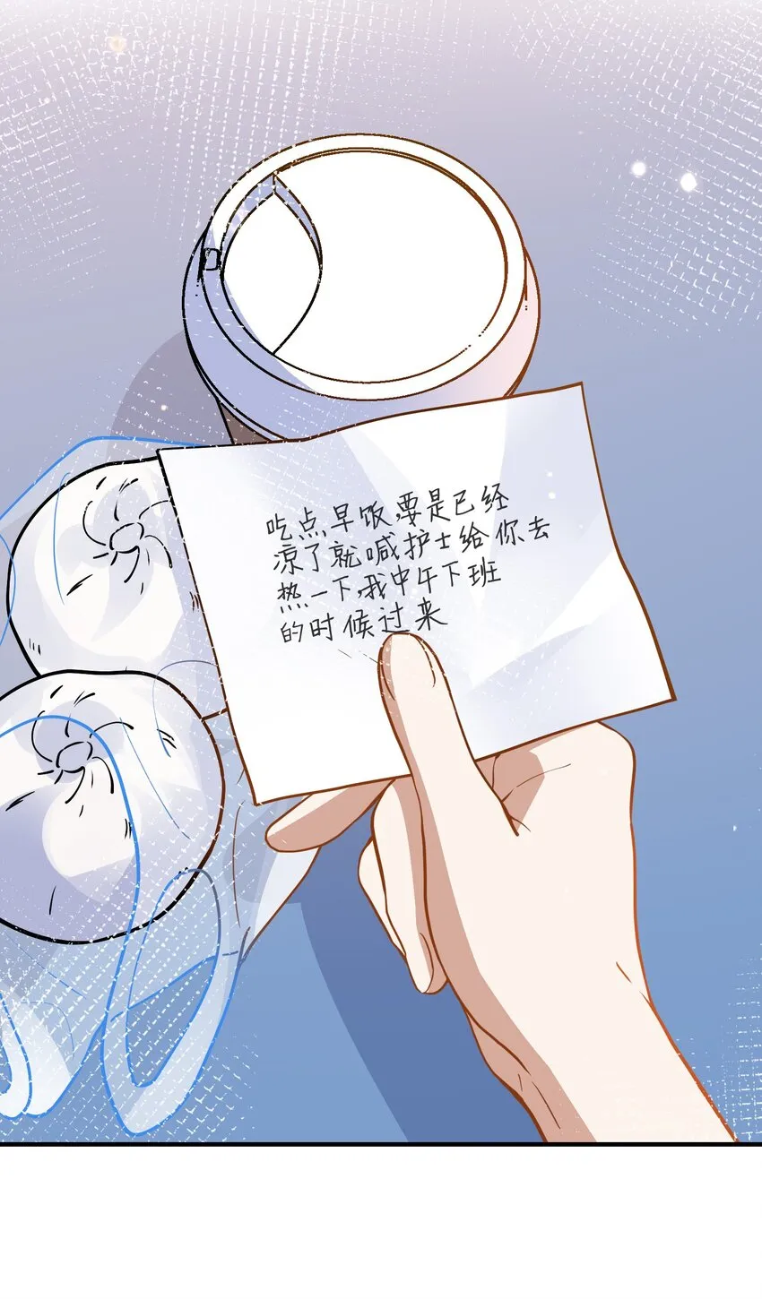 018 惹祸上身 第18页