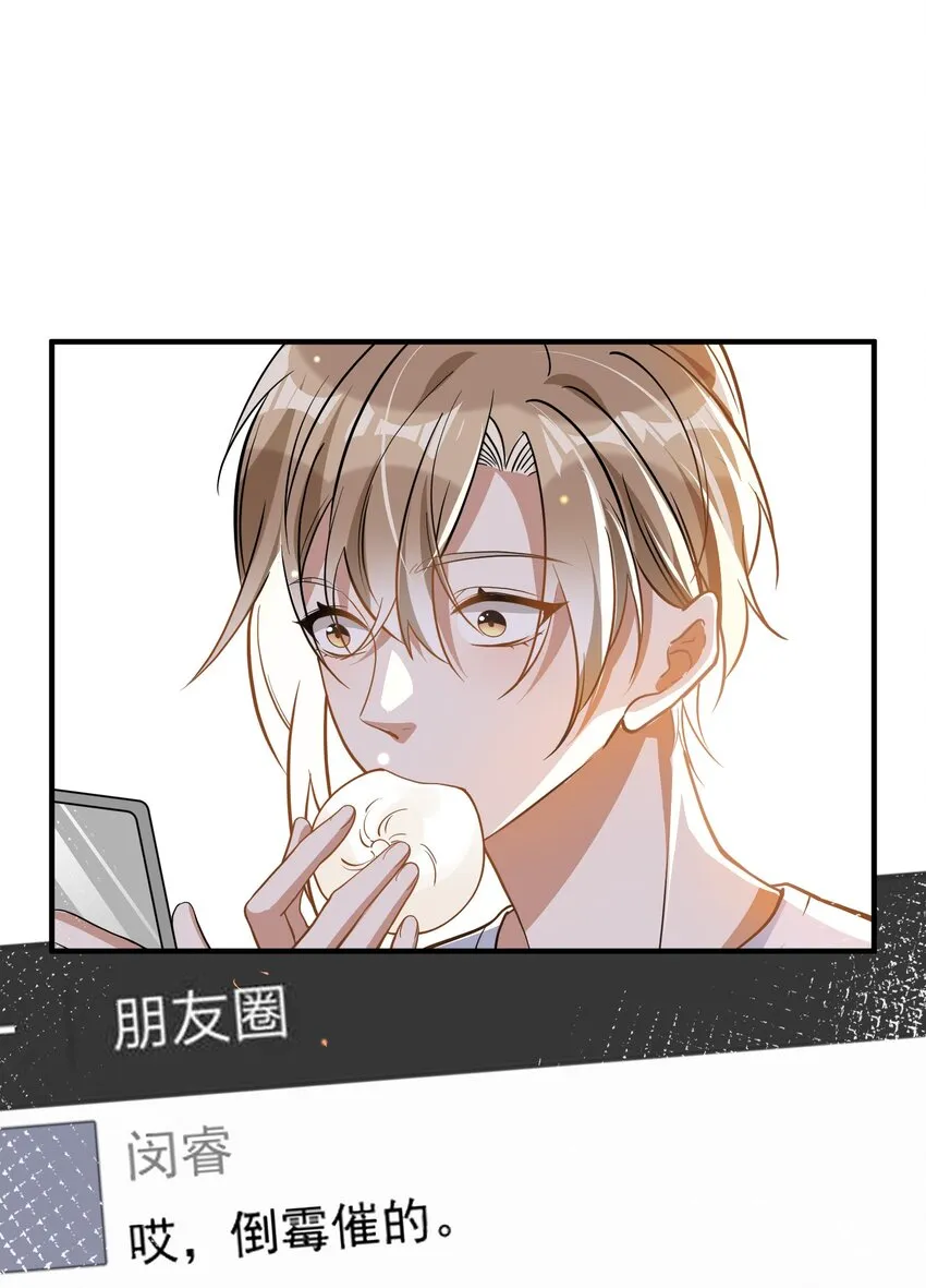 018 惹祸上身 第24页