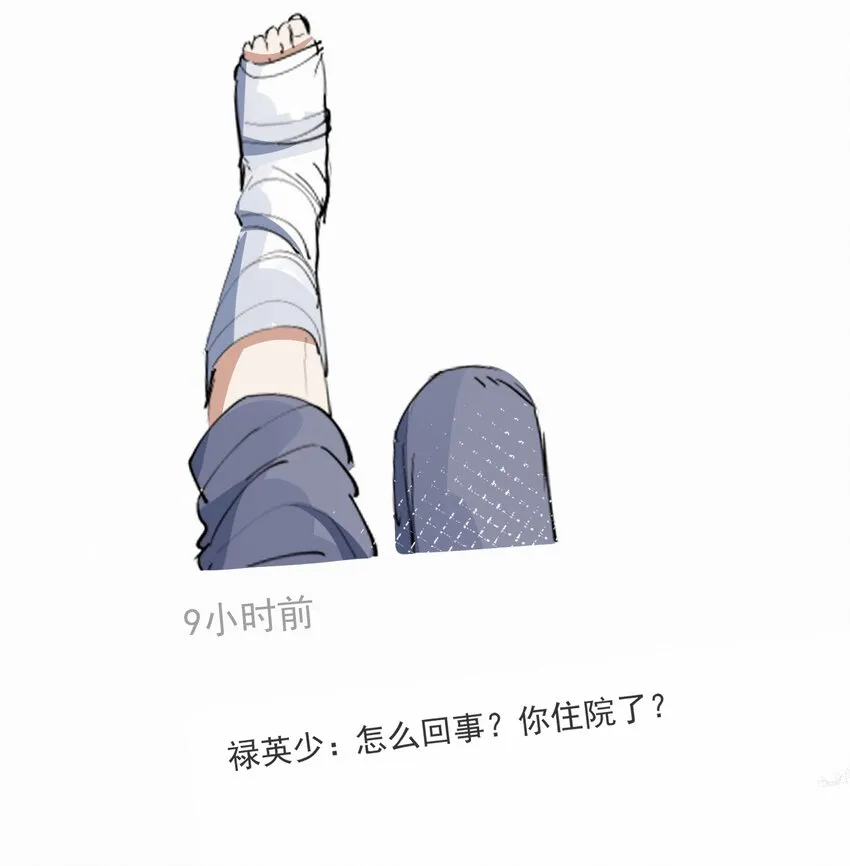 018 惹祸上身 第25页