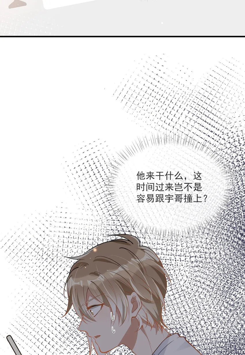 018 惹祸上身 第27页