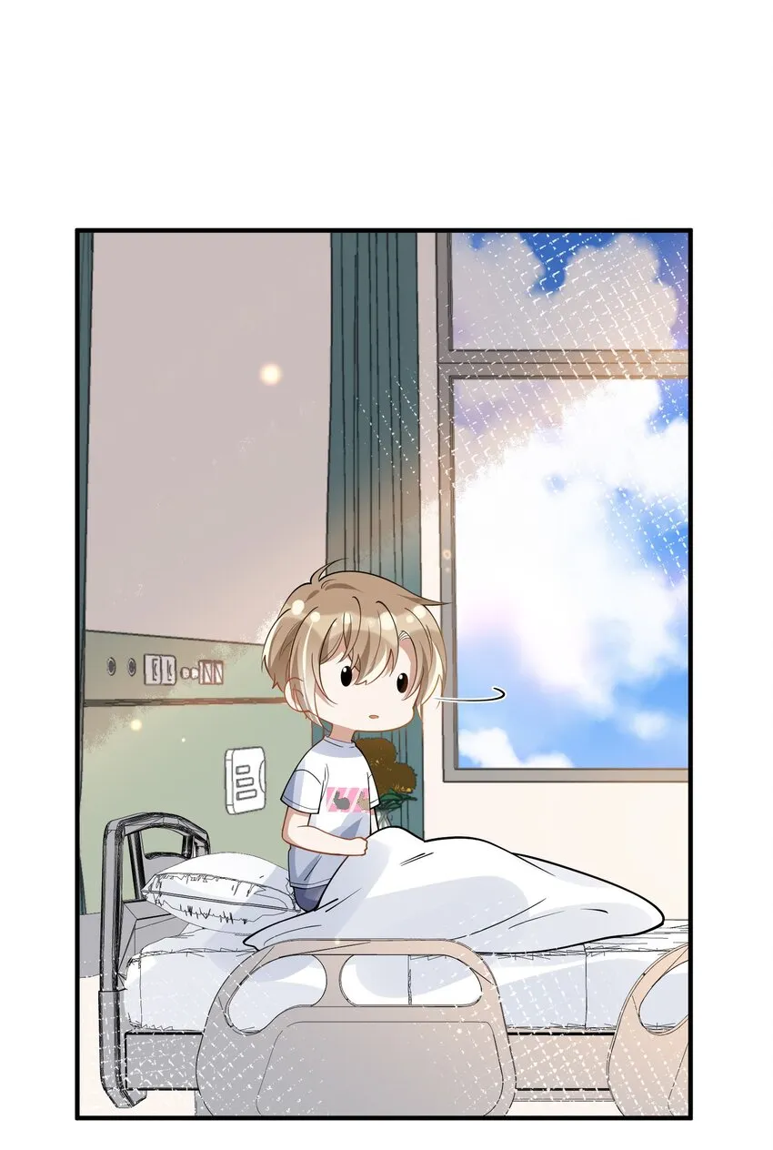 018 惹祸上身 第31页