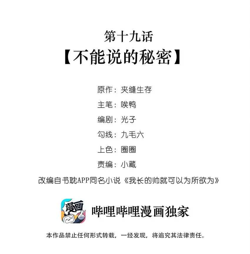 019 不能说的秘密 第2页