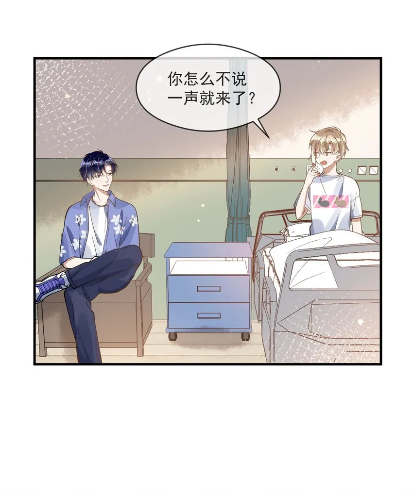 019 不能说的秘密 第4页