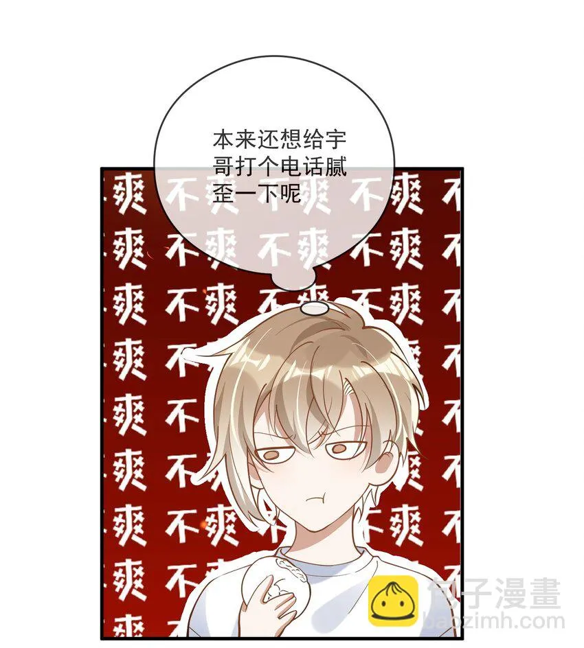 019 不能说的秘密 第5页