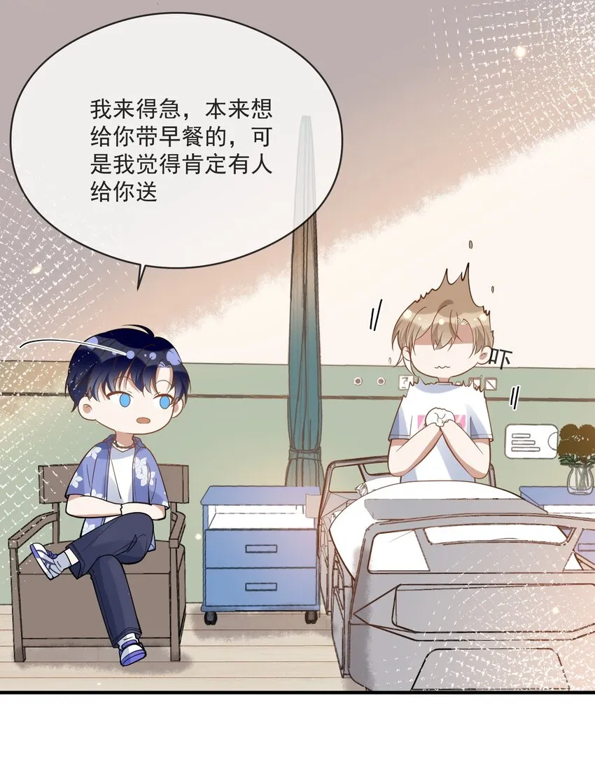 019 不能说的秘密 第8页