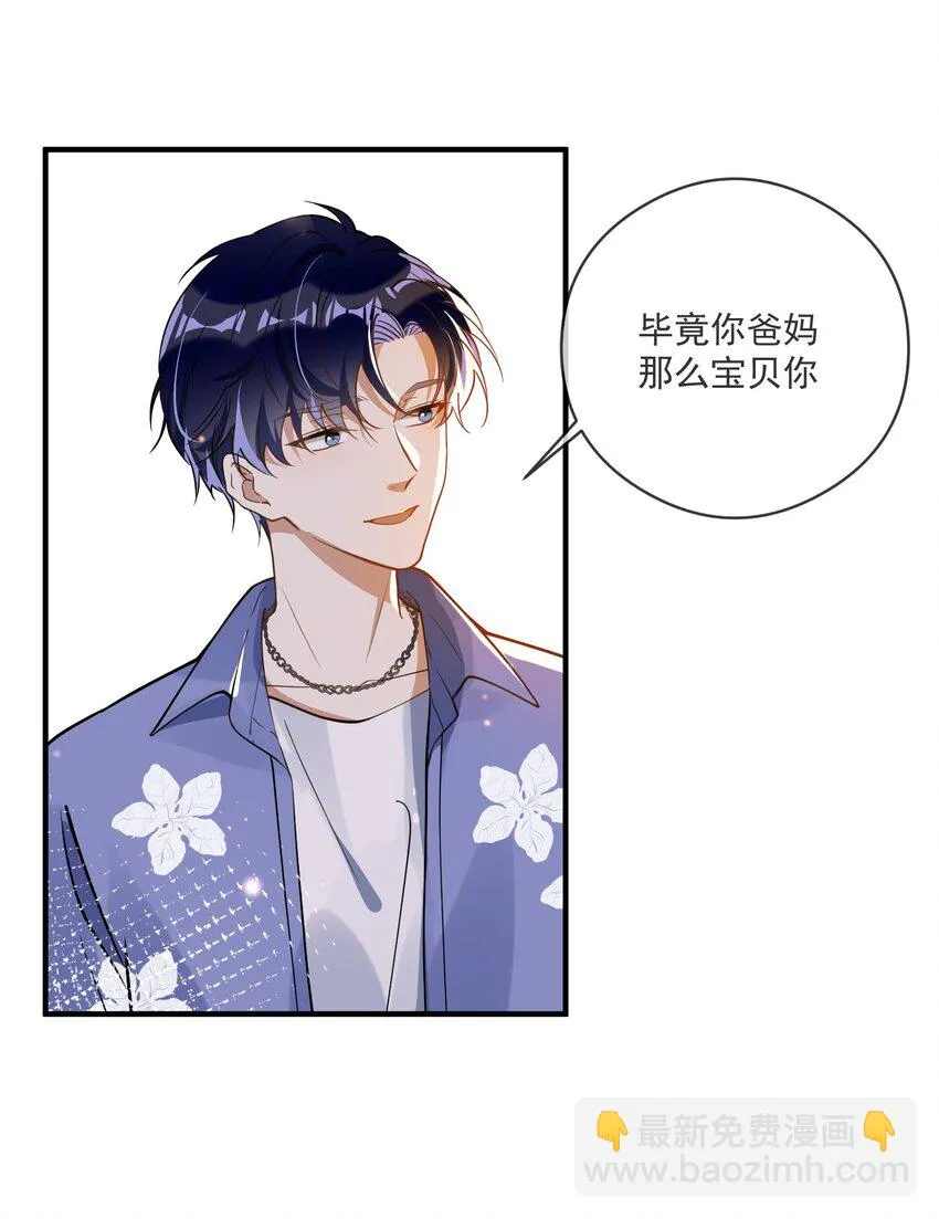 019 不能说的秘密 第10页