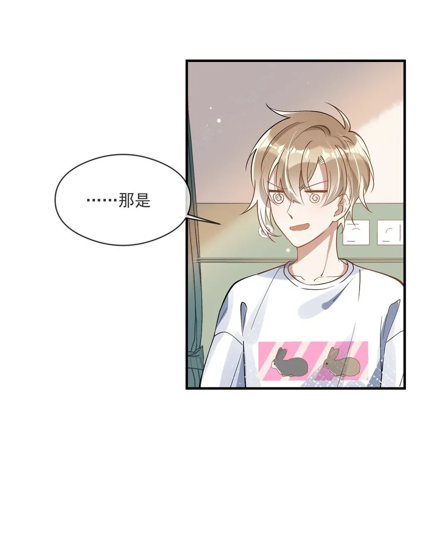019 不能说的秘密 第11页