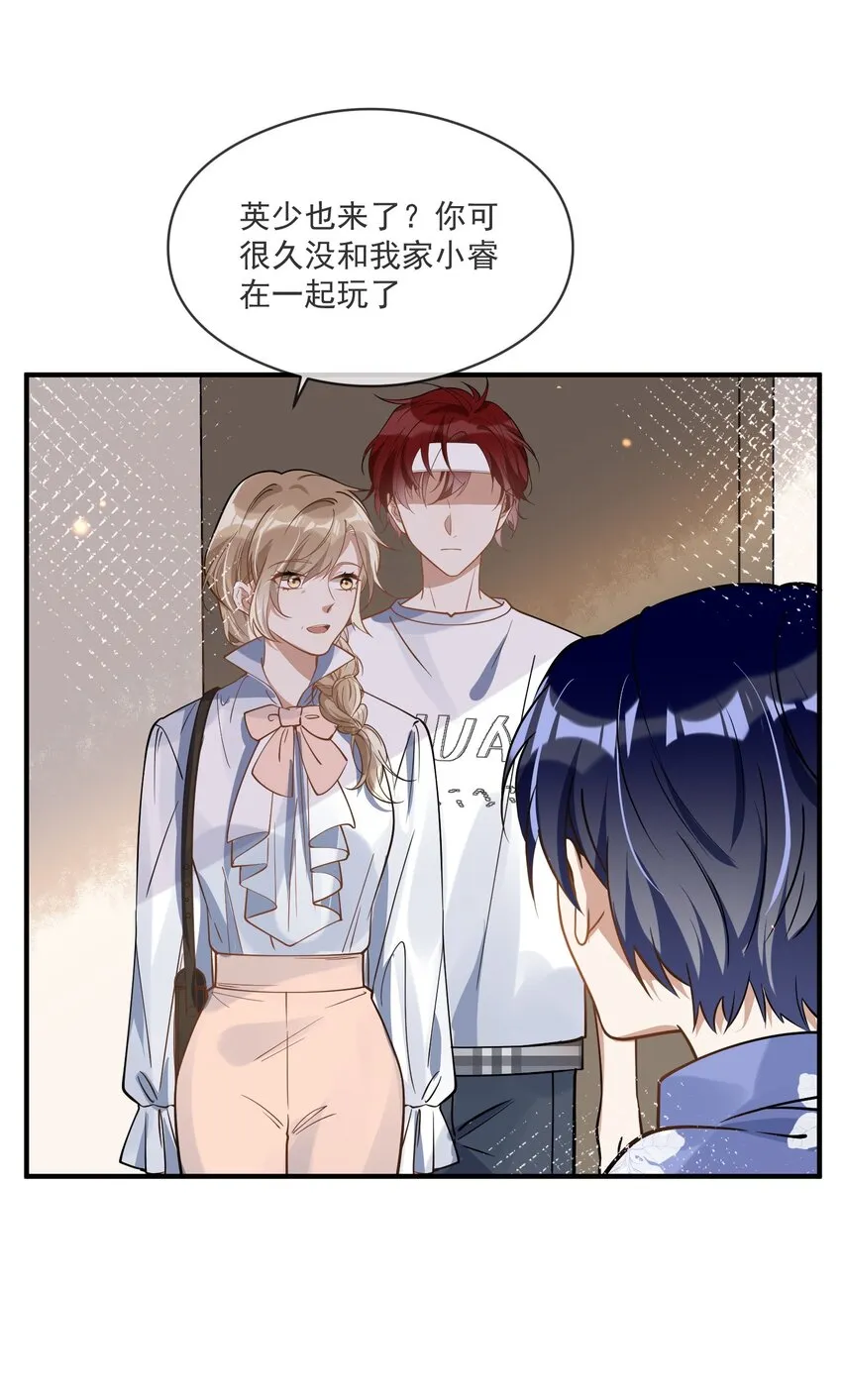 019 不能说的秘密 第14页