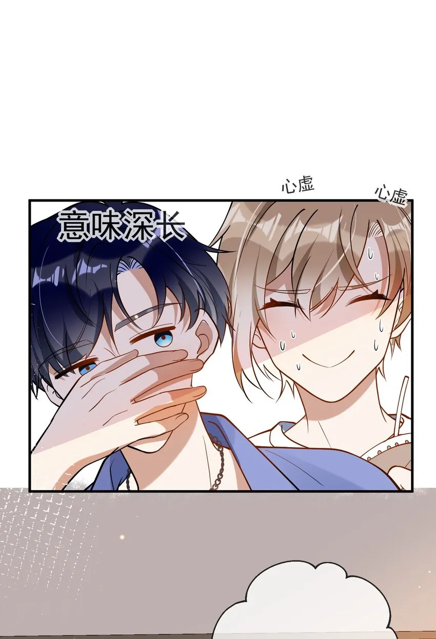 019 不能说的秘密 第19页