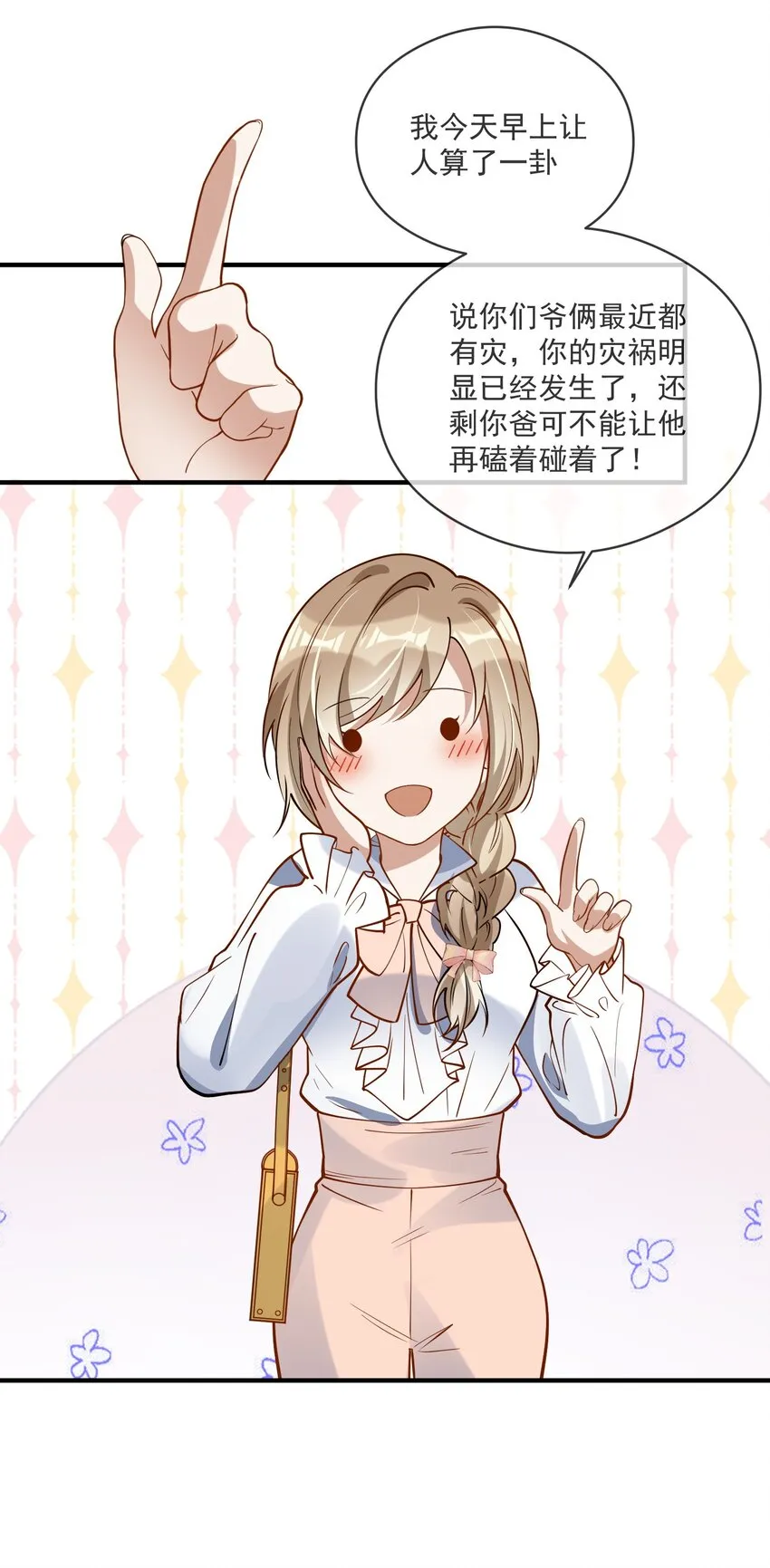019 不能说的秘密 第22页