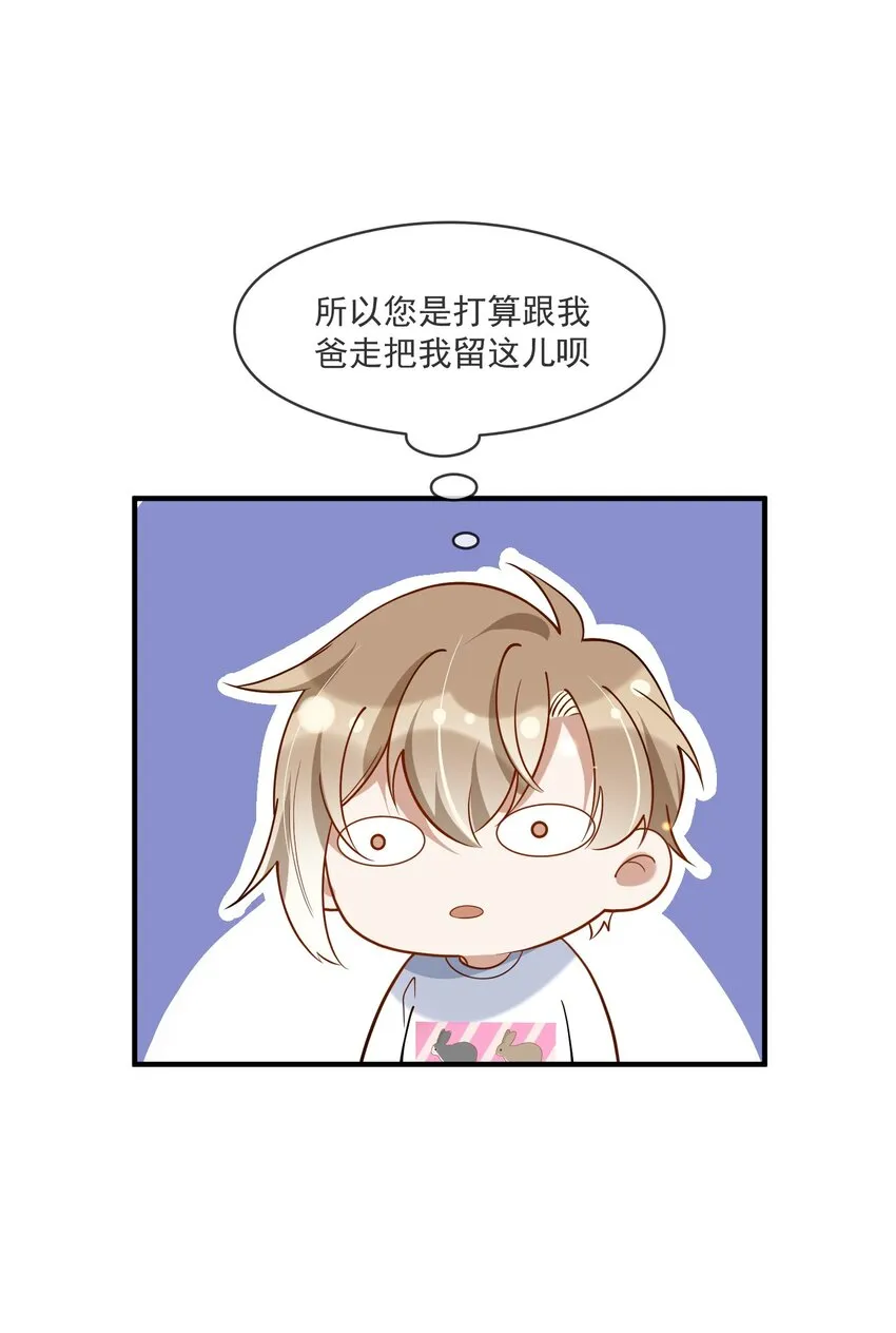 019 不能说的秘密 第23页