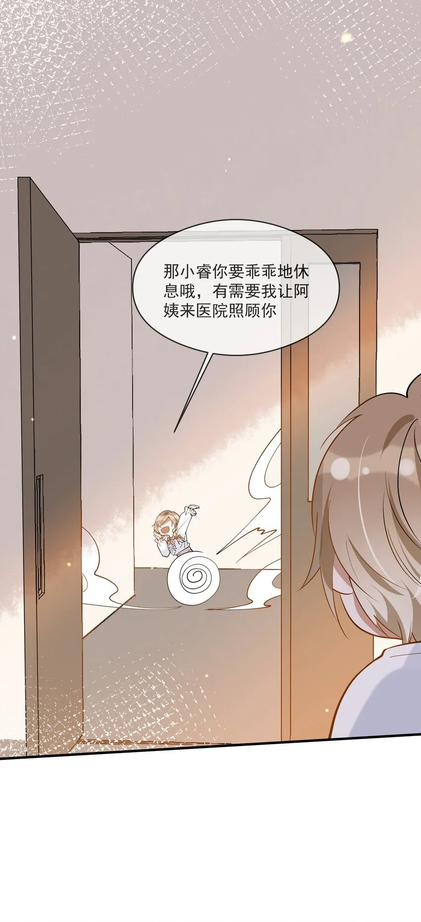 019 不能说的秘密 第24页