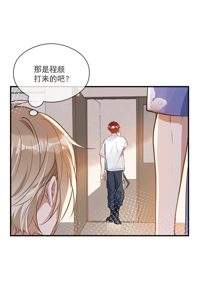 019 不能说的秘密 第29页