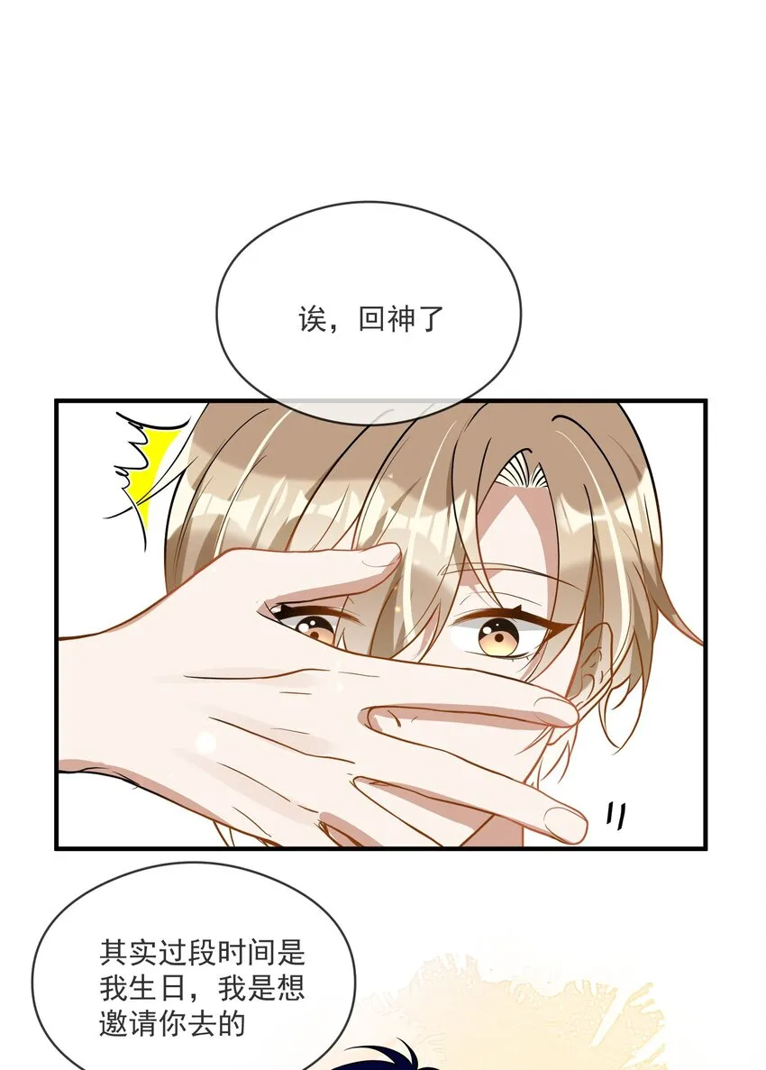 019 不能说的秘密 第30页