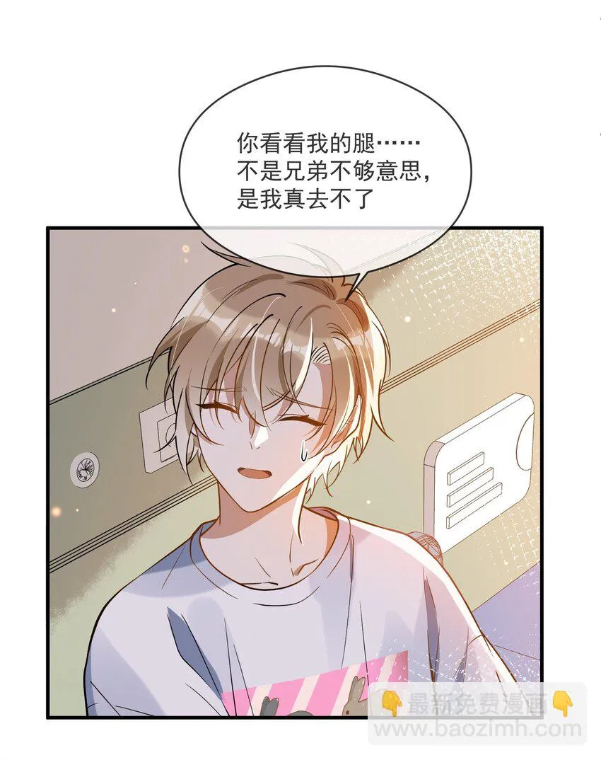 019 不能说的秘密 第32页