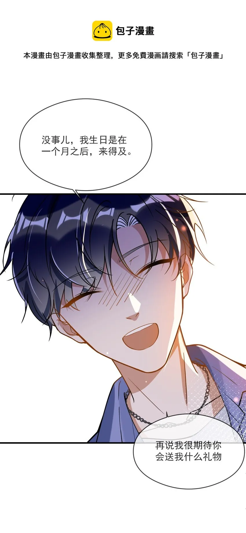 019 不能说的秘密 第33页