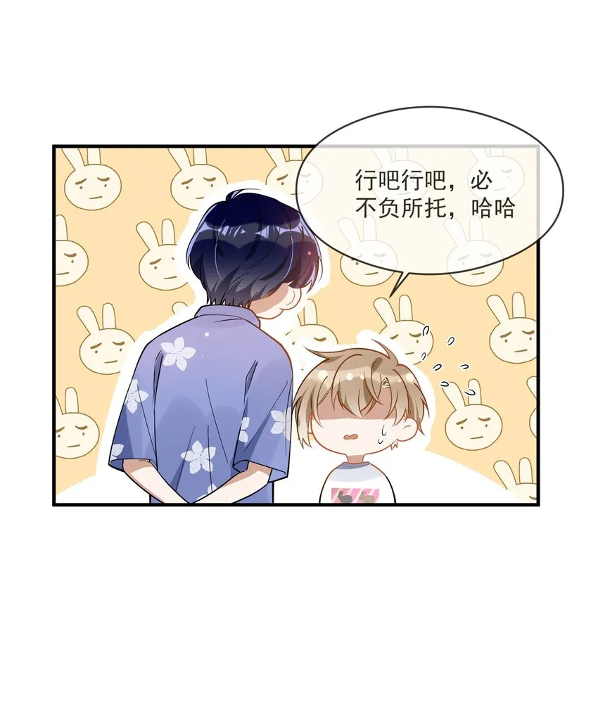 019 不能说的秘密 第34页