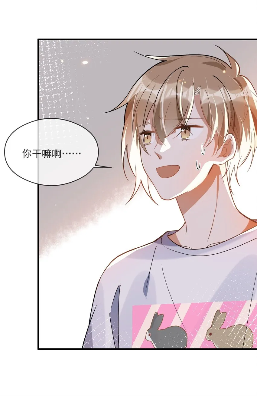019 不能说的秘密 第36页