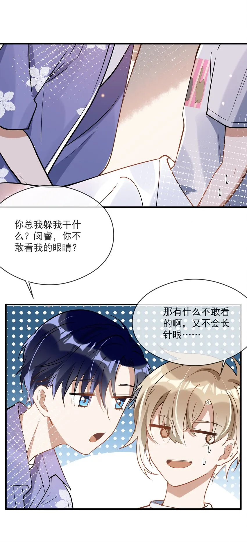 019 不能说的秘密 第37页