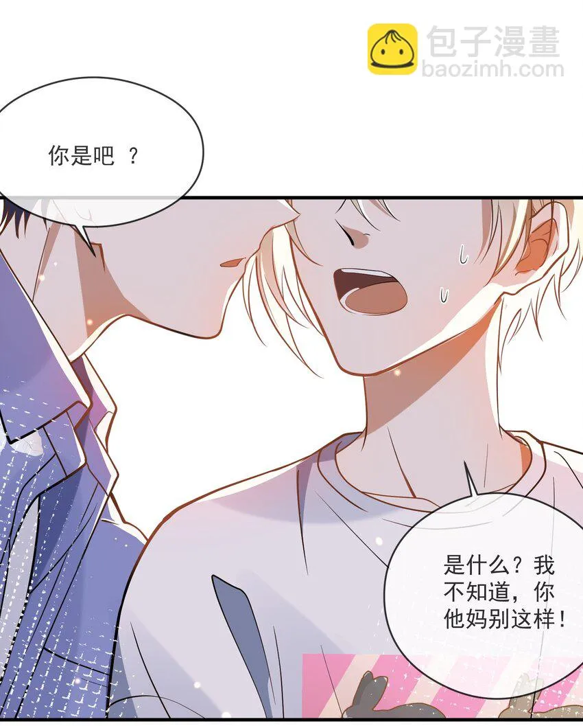 019 不能说的秘密 第38页