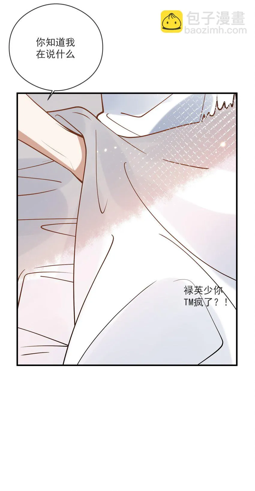 019 不能说的秘密 第39页