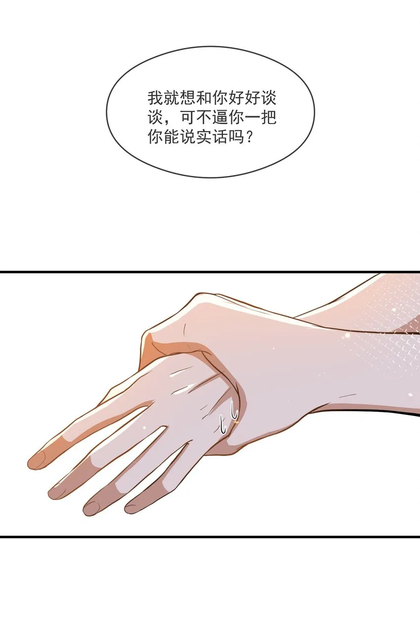 020 “连襟” 第4页