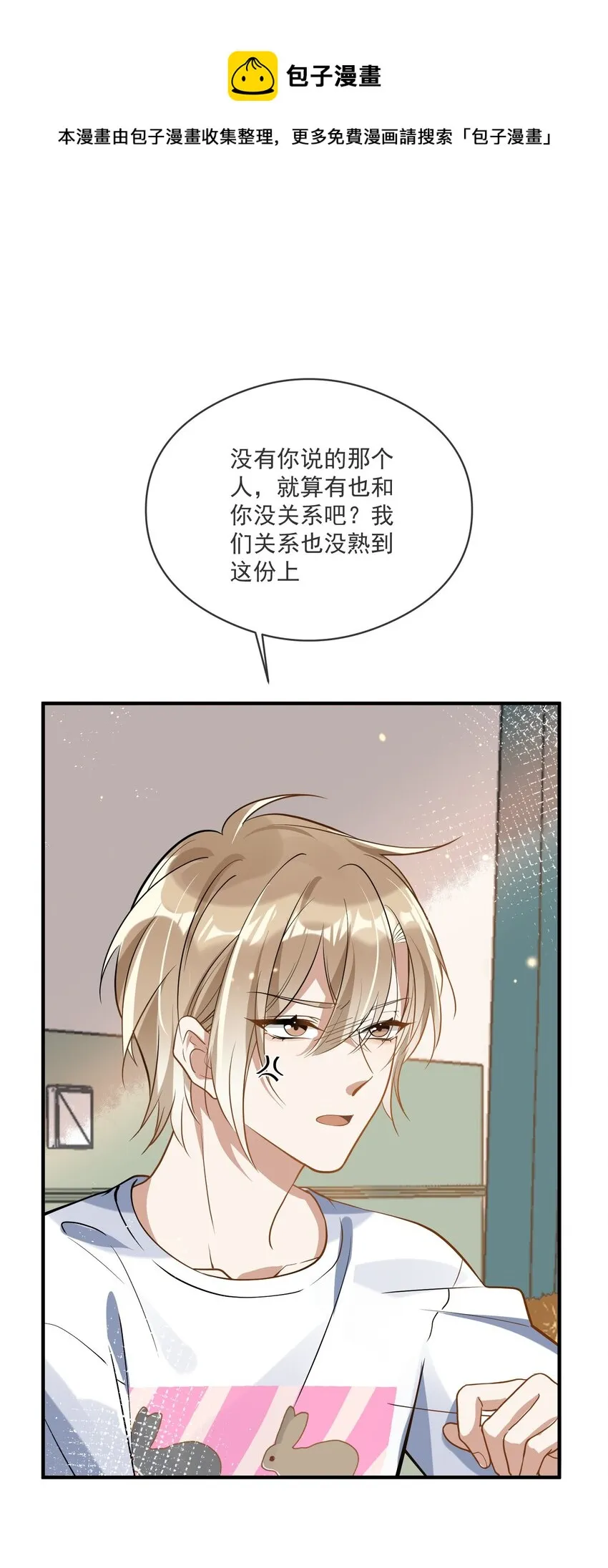 020 “连襟” 第5页