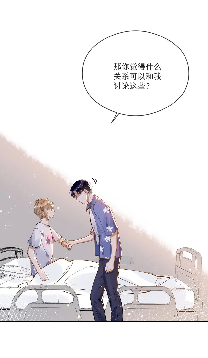 020 “连襟” 第6页