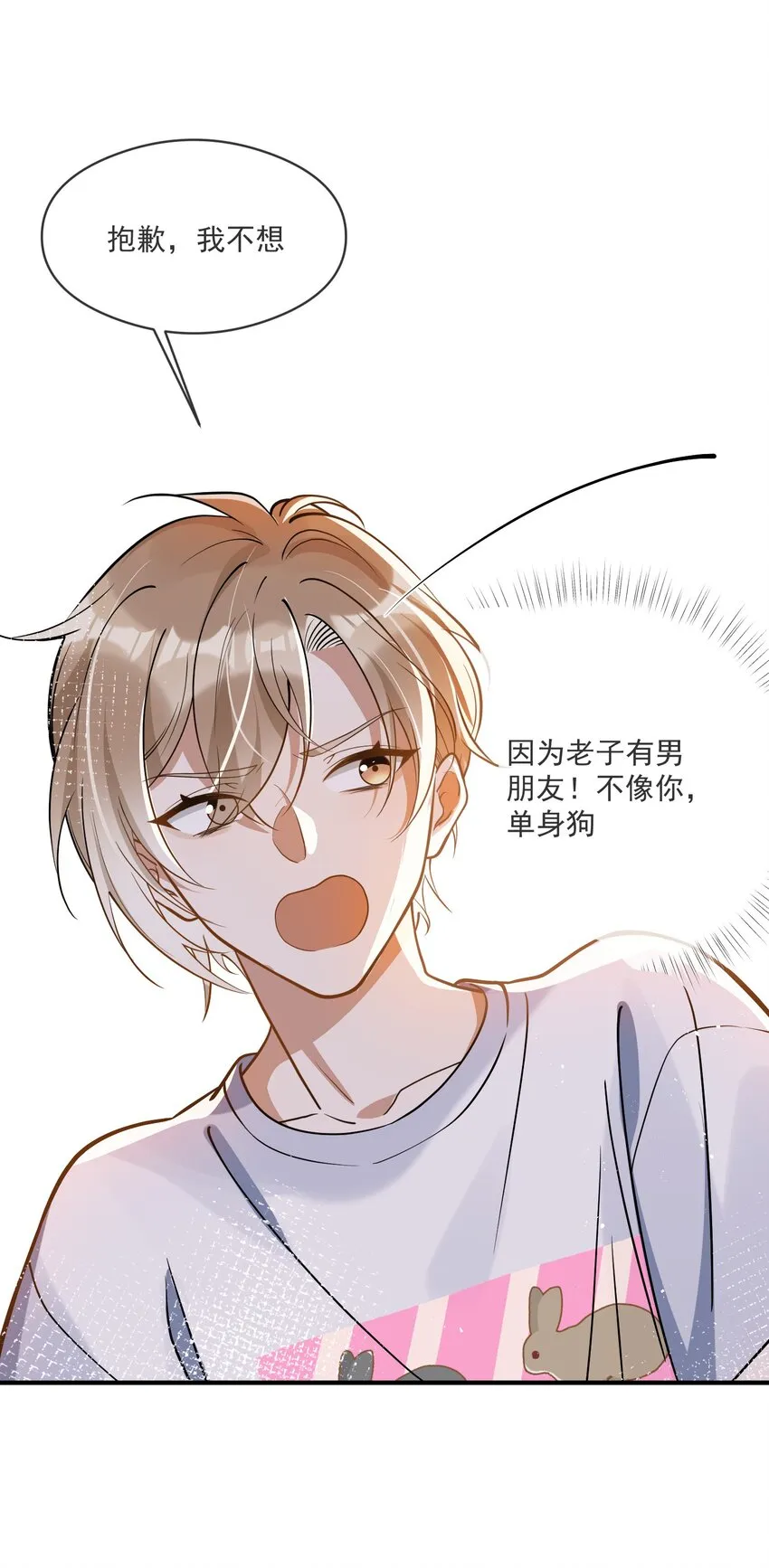 020 “连襟” 第9页
