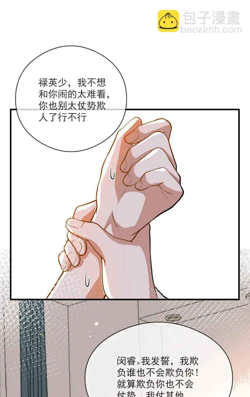 020 “连襟” 第10页