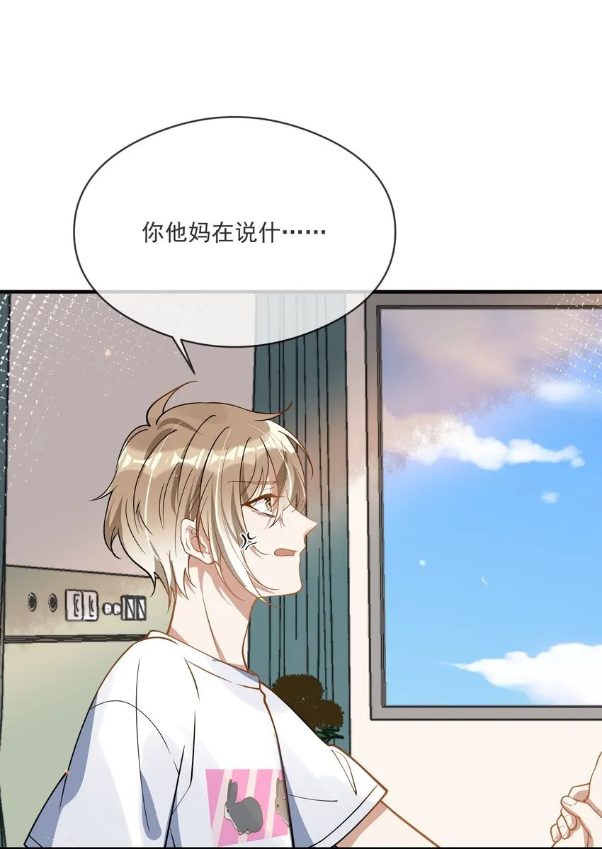020 “连襟” 第12页