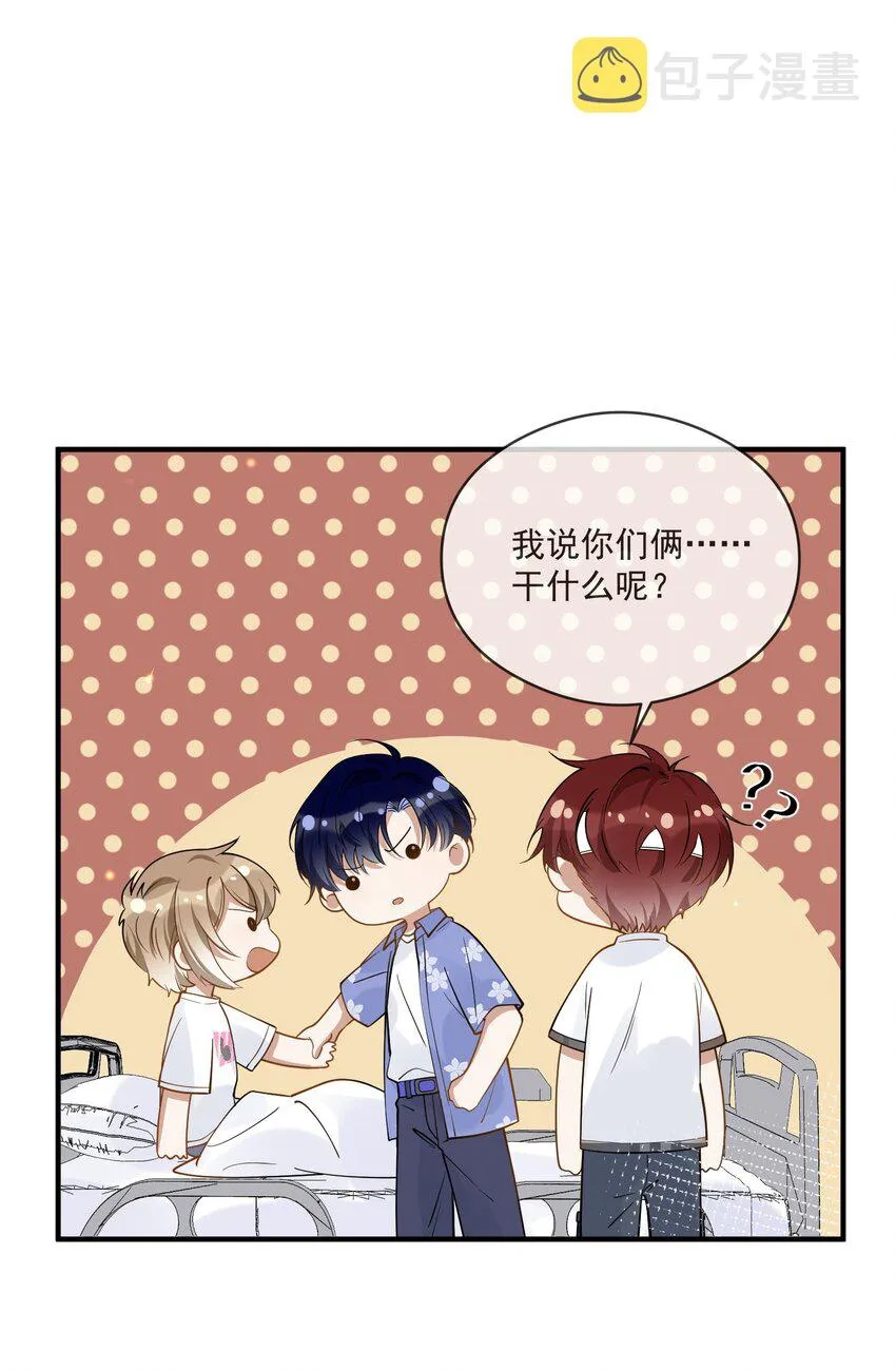 020 “连襟” 第15页