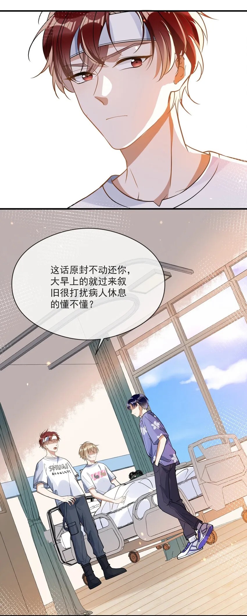 020 “连襟” 第21页