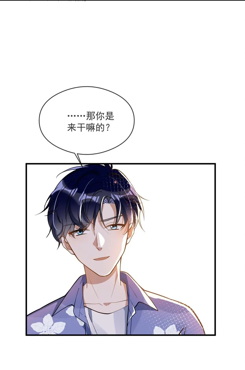 020 “连襟” 第22页