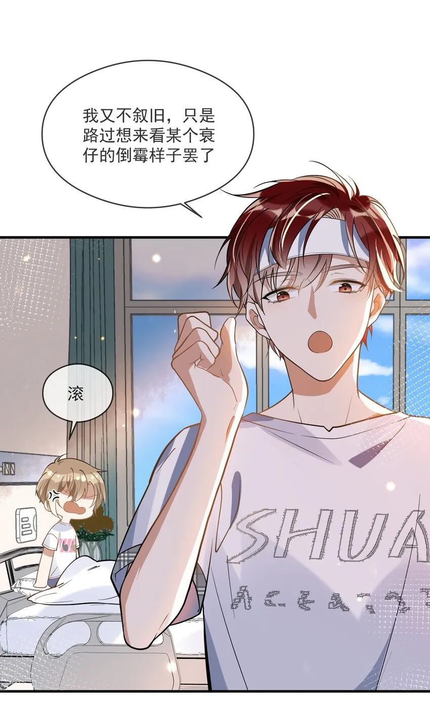 020 “连襟” 第23页