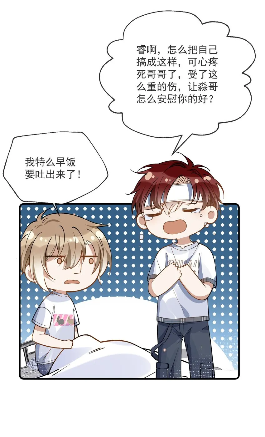 020 “连襟” 第24页