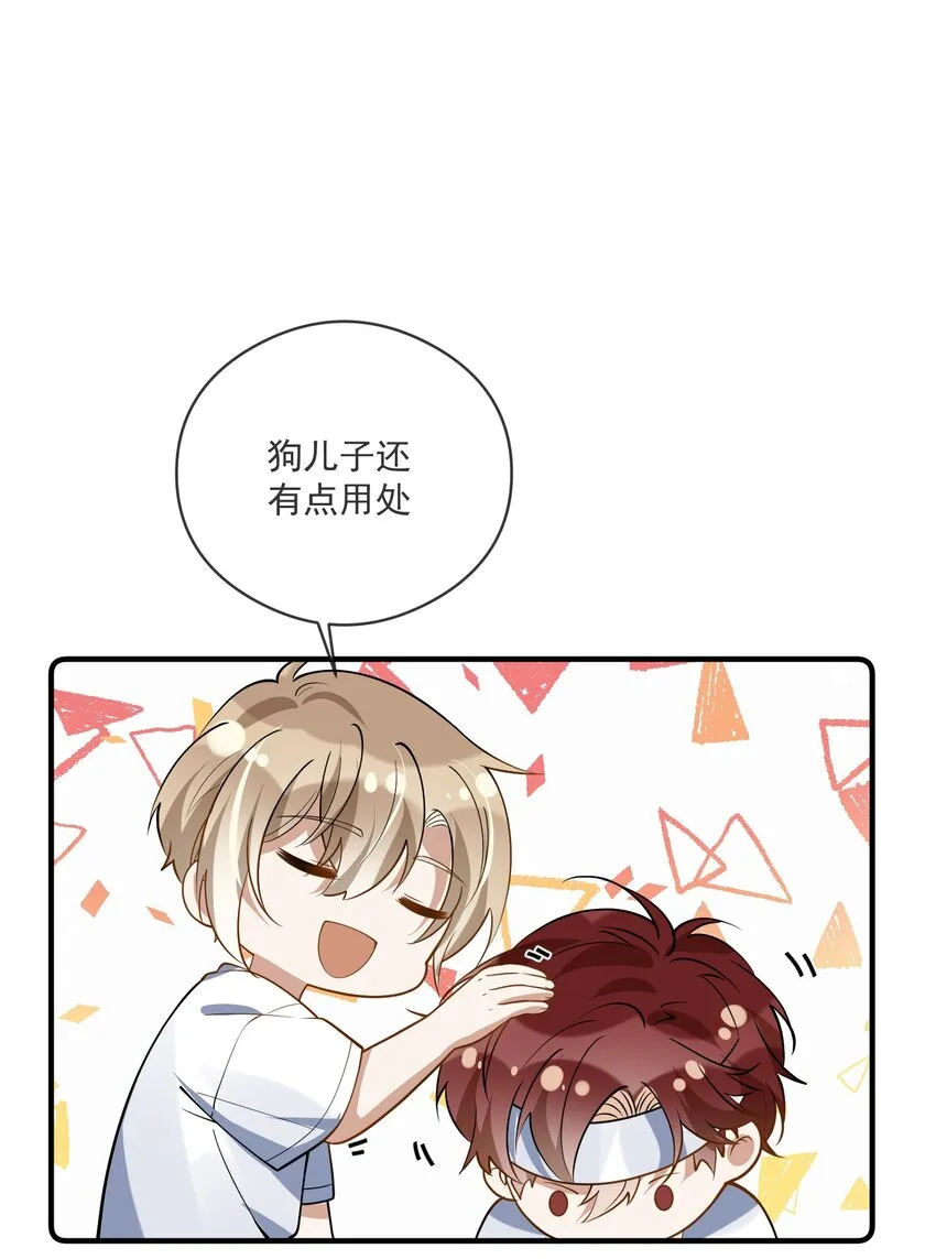 020 “连襟” 第28页